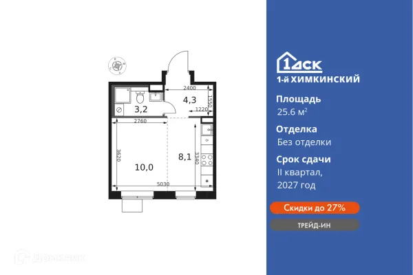 Планировка Студия в ЖК 1-й Химкинский