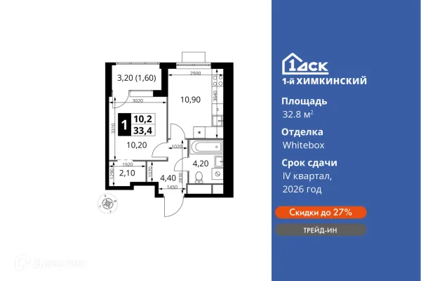 Планировка 1 комн. в ЖК 1-й Химкинский