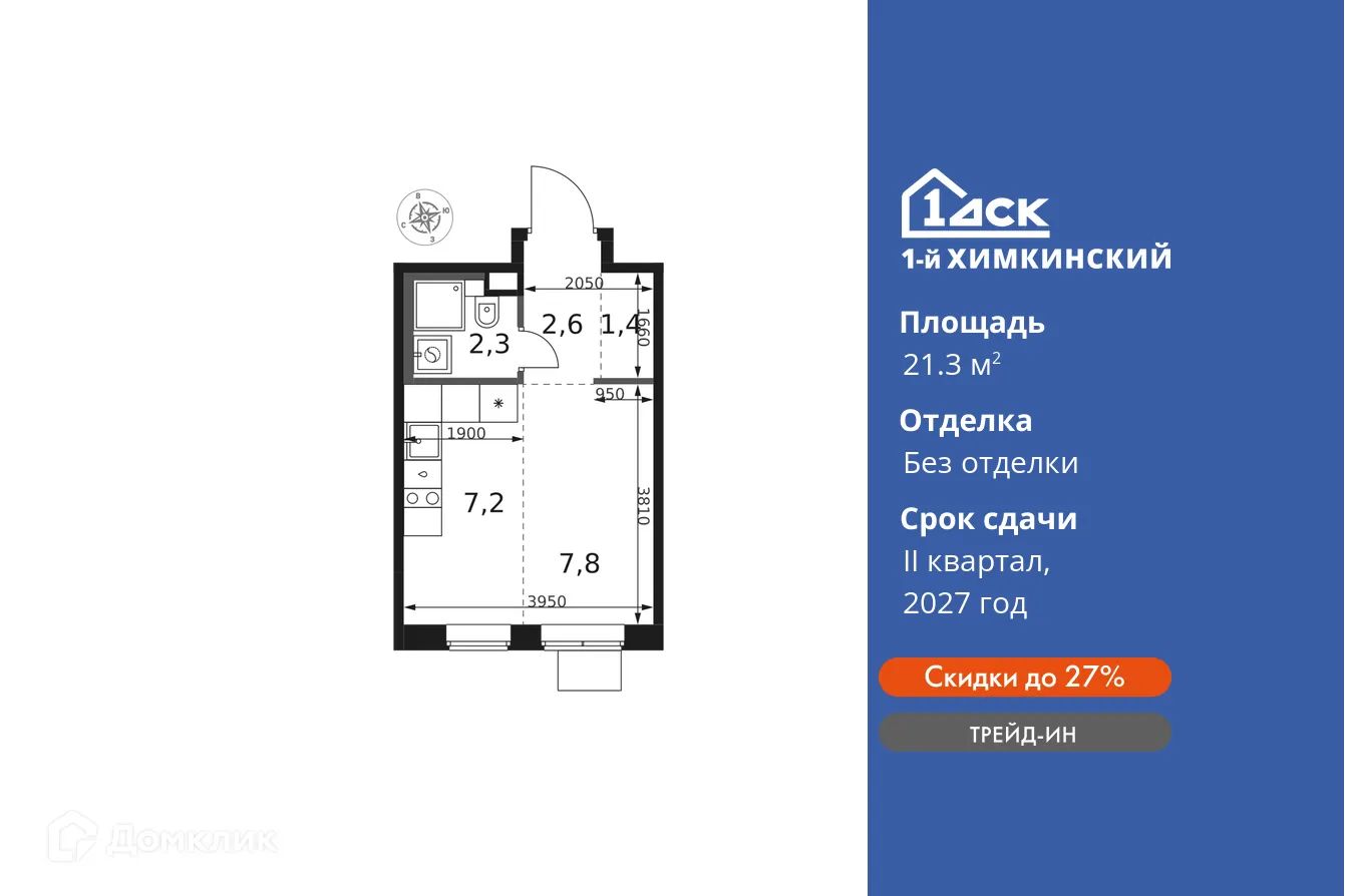 Фото квартиры в ЖК 1-й Химкинский