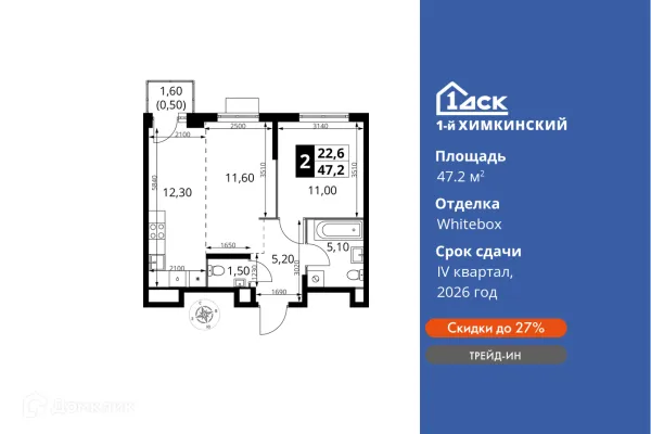 Планировка 2 комн. в ЖК 1-й Химкинский