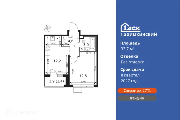 Планировка 1 комн. в ЖК 1-й Химкинский