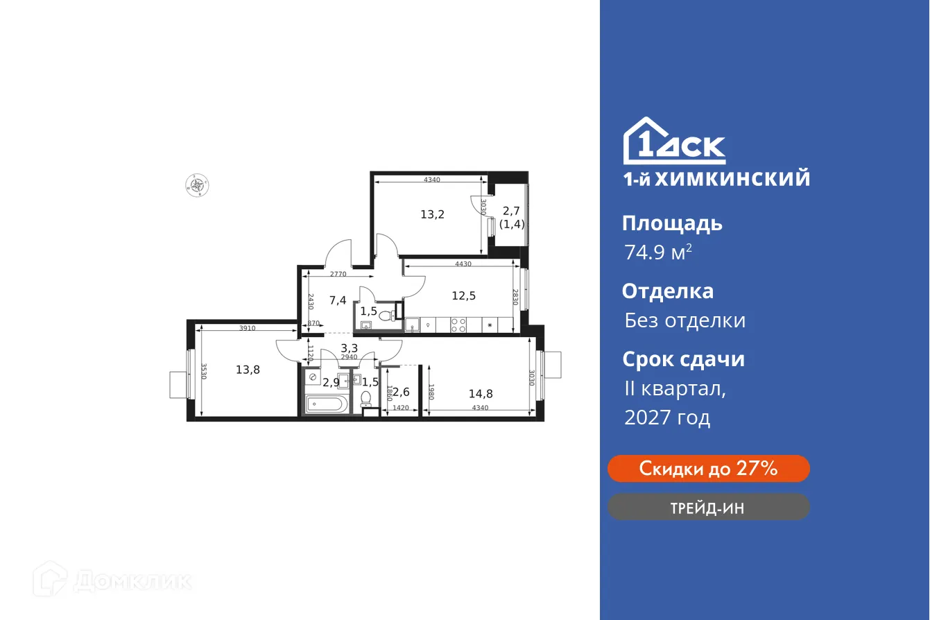 Фото квартиры в ЖК 1-й Химкинский