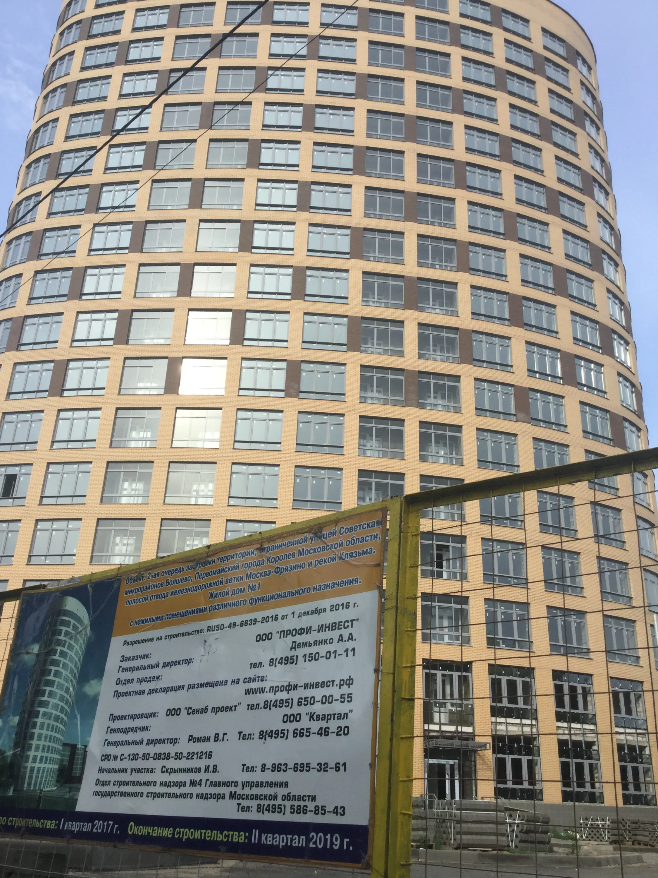 Фото ЖК "Ривер Парк"