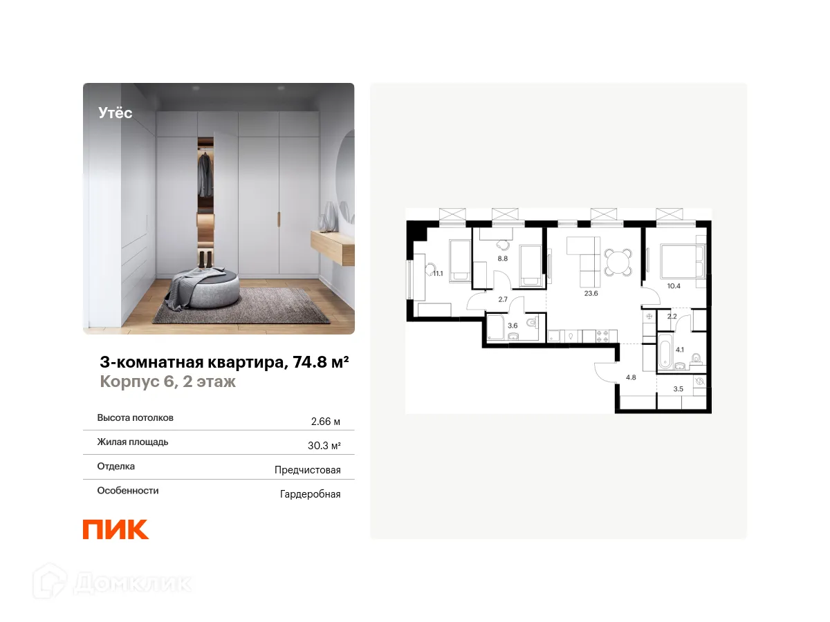 Фото квартиры в ЖК Утёс