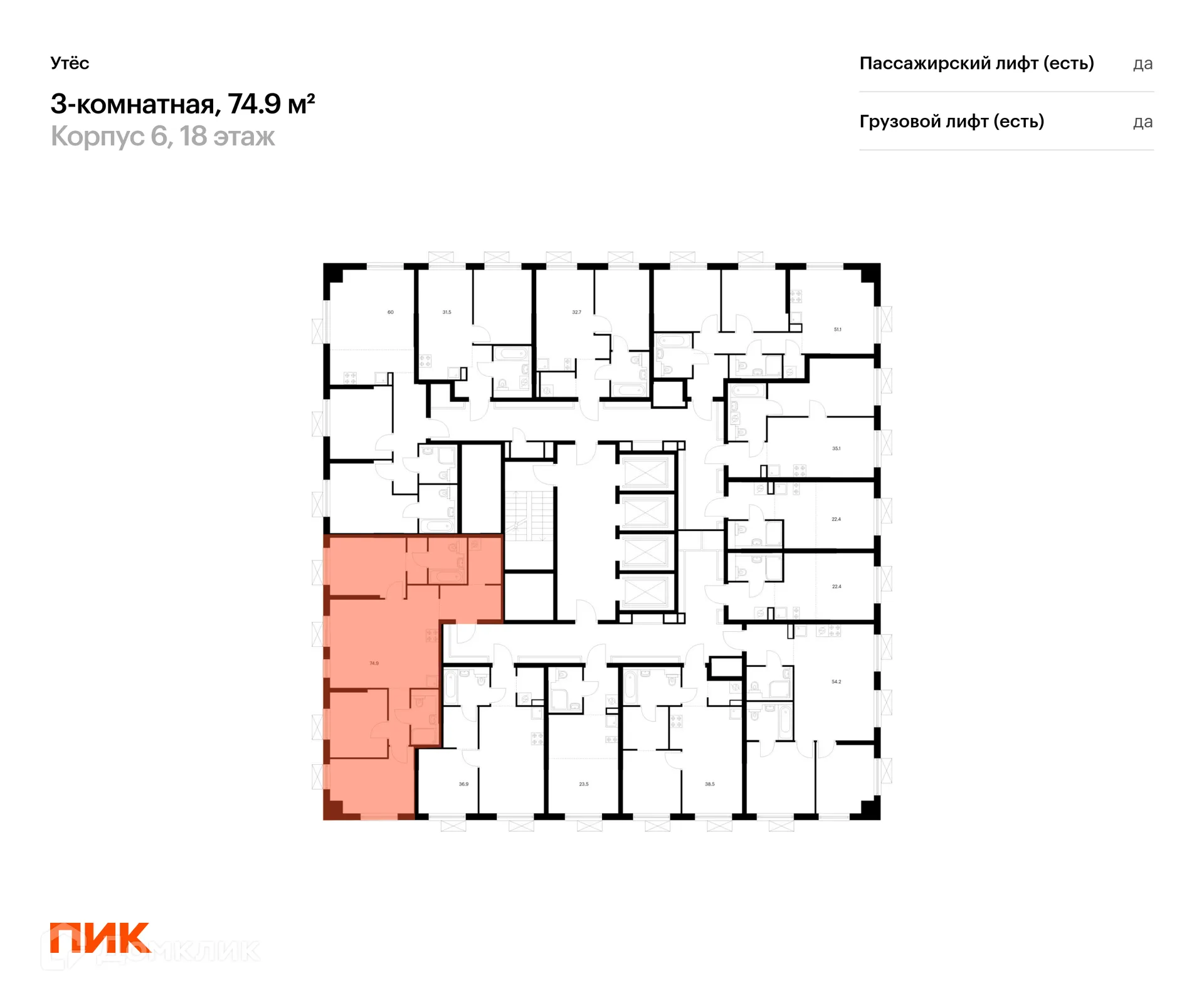 Фото квартиры в ЖК Утёс