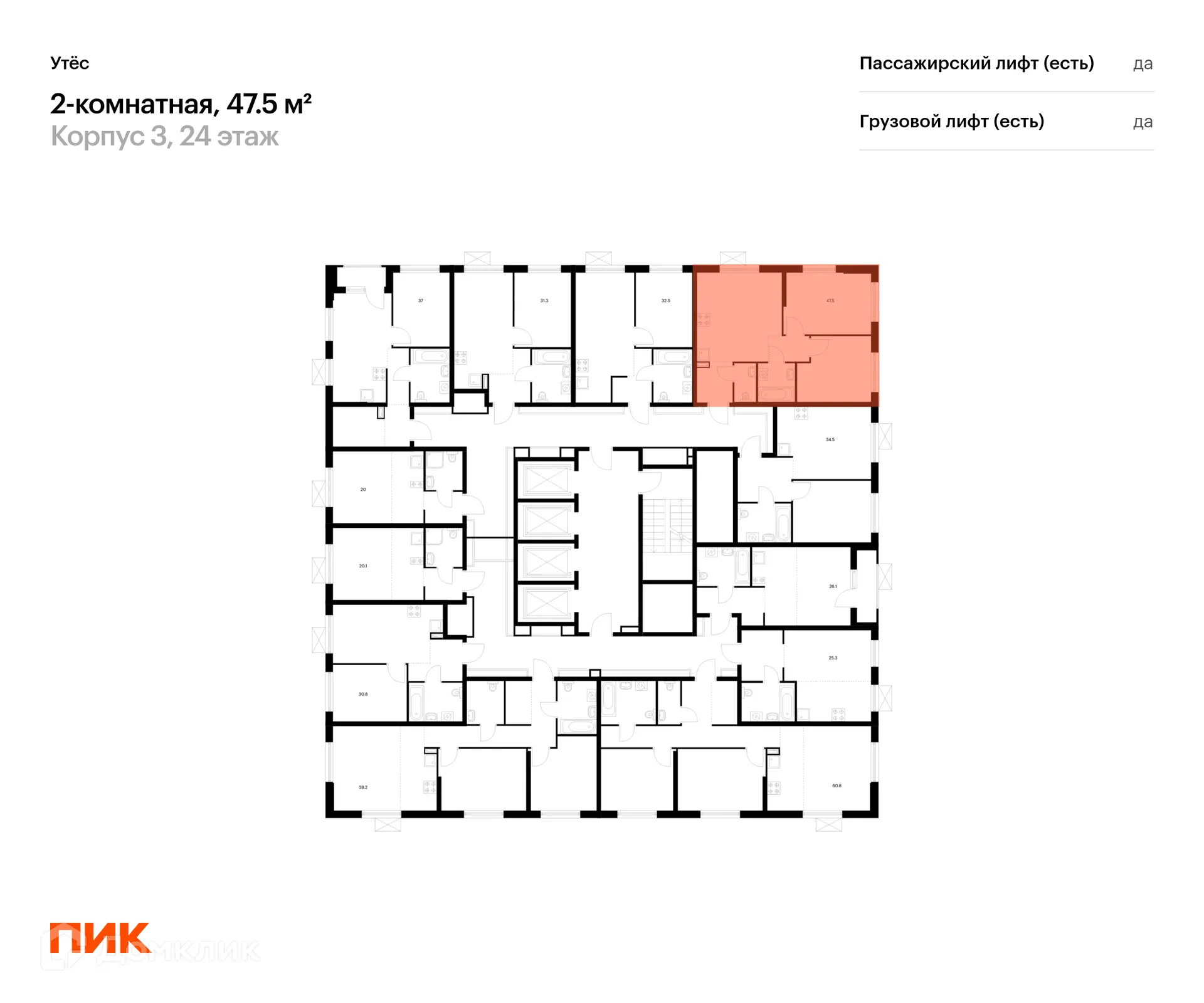Планировка 2-комнатной квартиры 47.5 м² в ЖК Утёс, г. Екатеринбург — фото 2