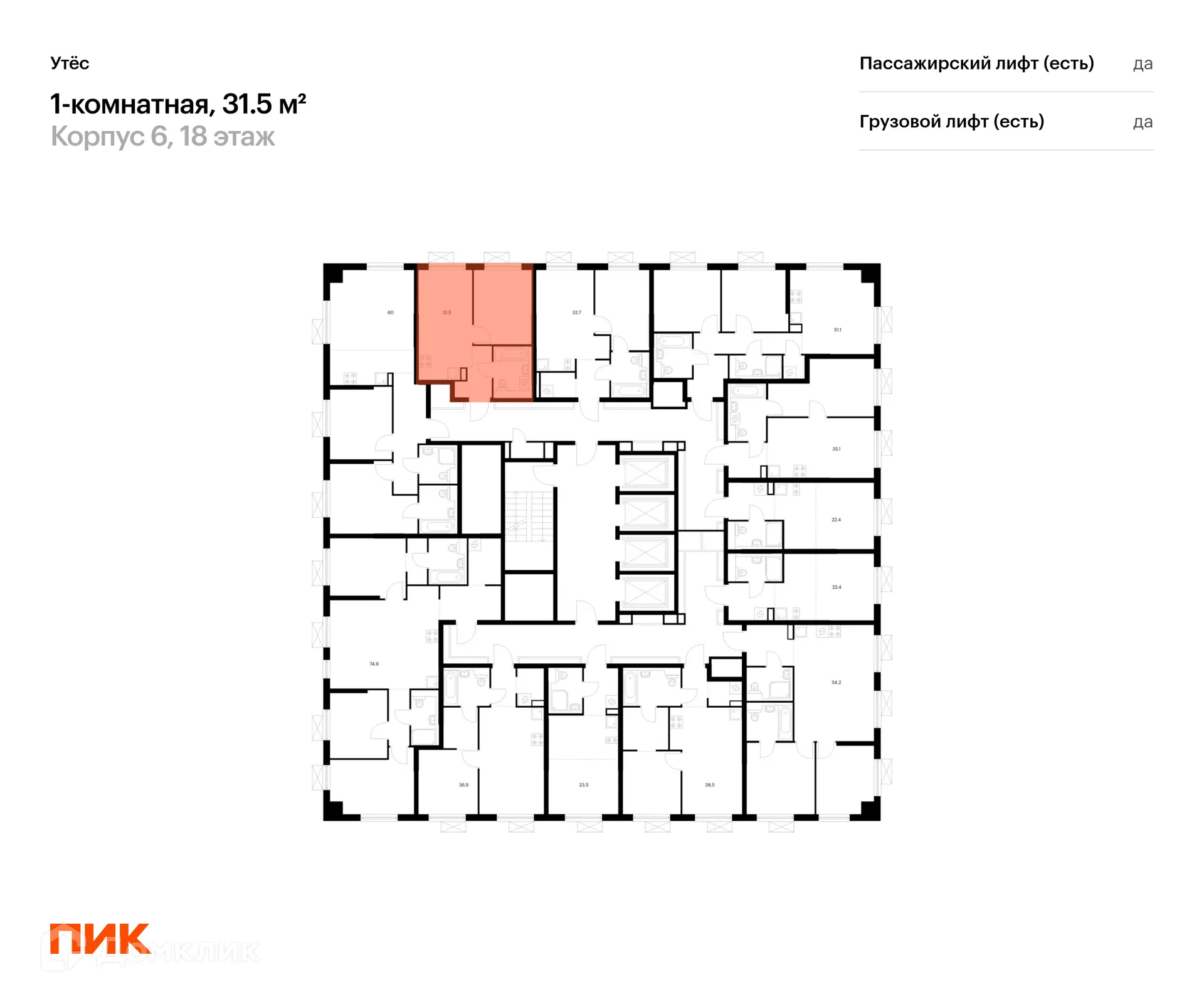 Фото квартиры в ЖК Утёс