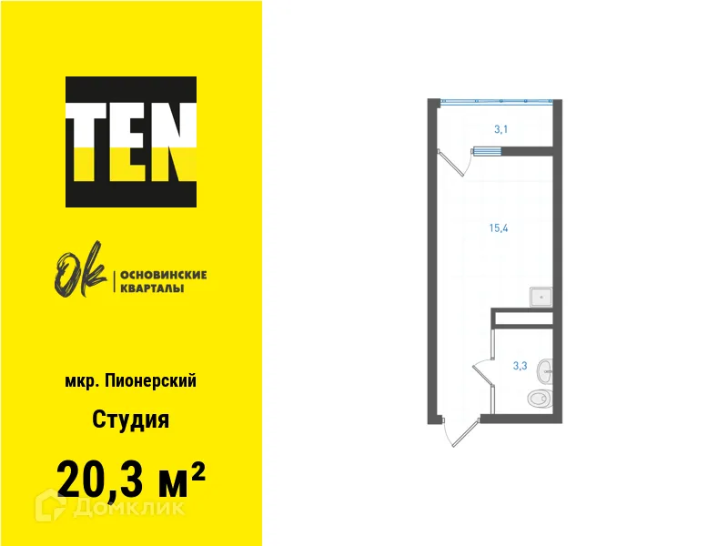 Фото квартиры в ЖК Основинские кварталы