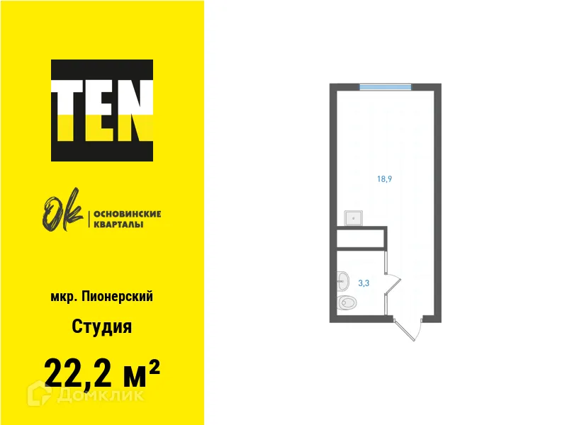 Фото квартиры в ЖК Основинские кварталы