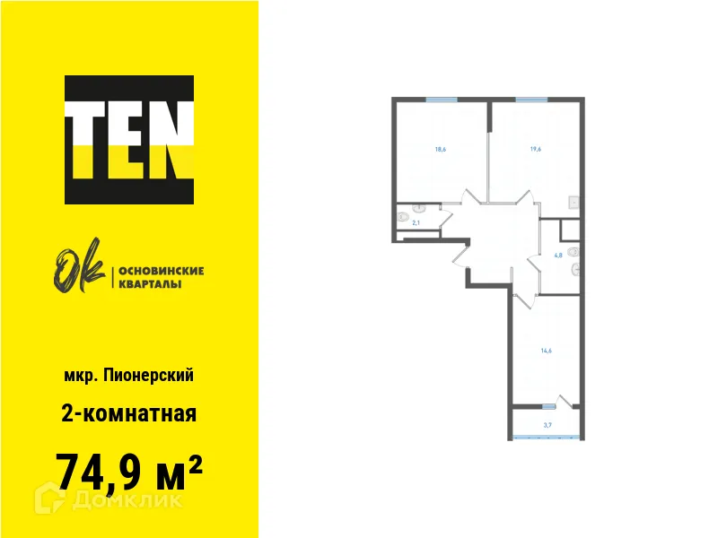 Фото квартиры в ЖК Основинские кварталы