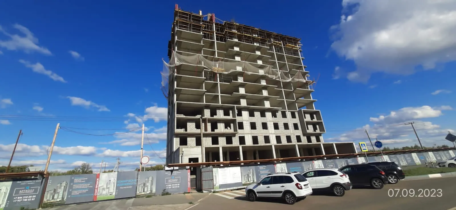 ЖК Артхолл ход строительства