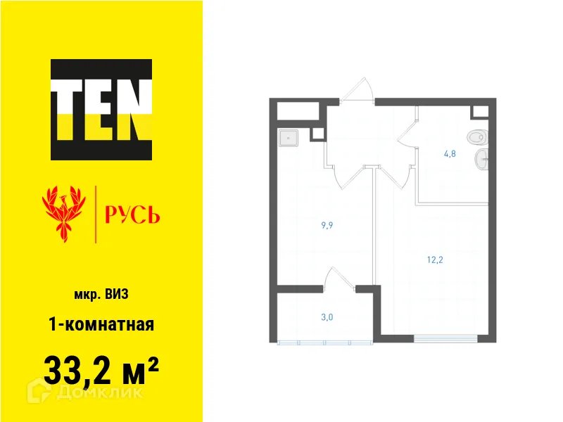 Фото квартиры в ЖК Русь