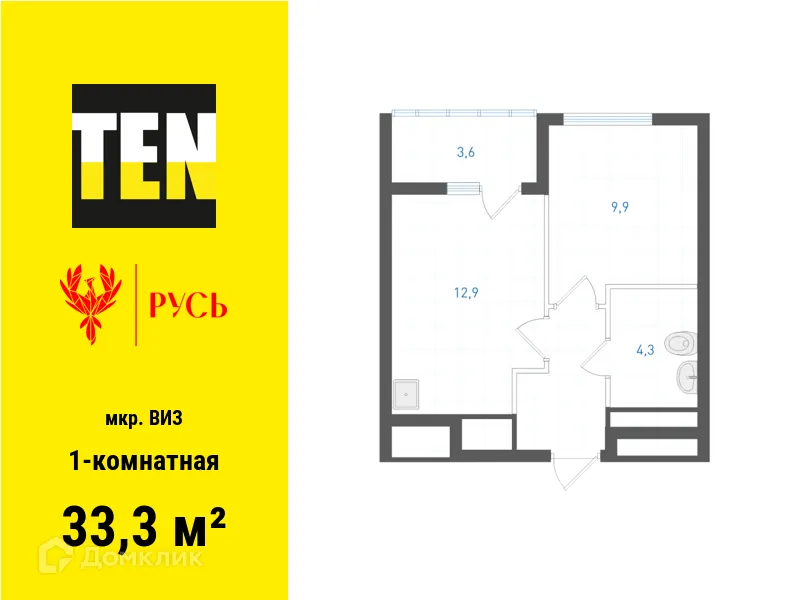 Фото квартиры в ЖК Русь