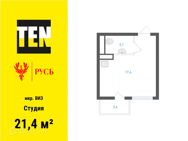 Фото квартиры в ЖК Русь