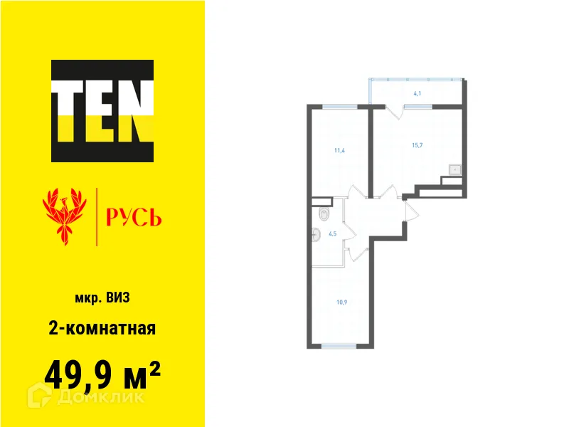 Фото квартиры в ЖК Русь