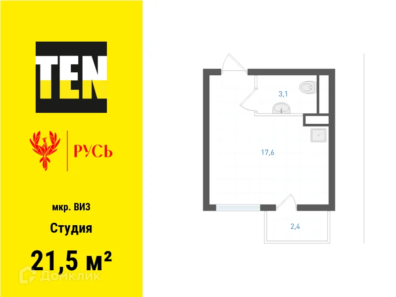 Фото квартиры в ЖК Русь