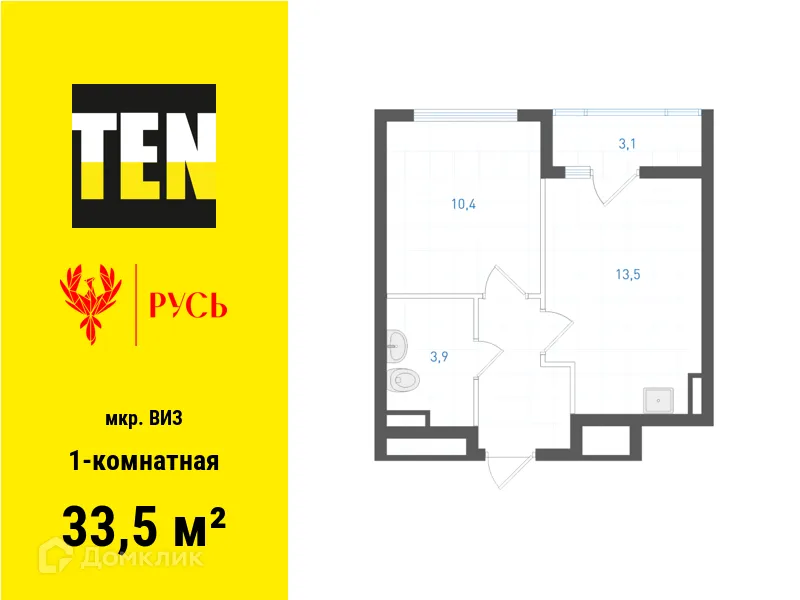 Фото квартиры в ЖК Русь