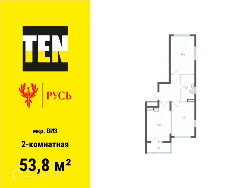 Фото квартиры в ЖК Русь