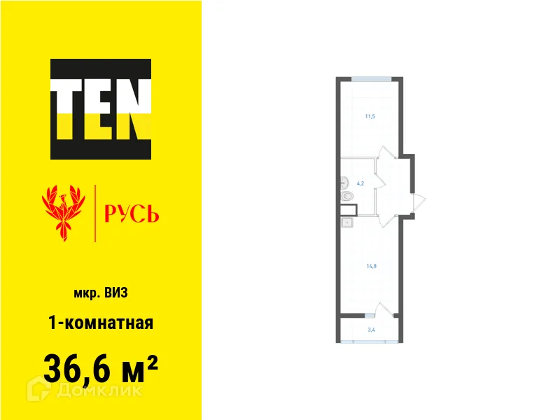 Фото квартиры в ЖК Русь