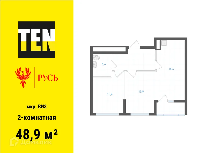 Фото квартиры в ЖК Русь