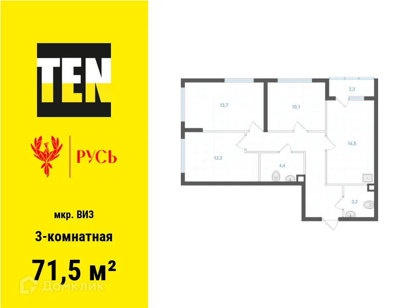 Фото квартиры в ЖК Русь