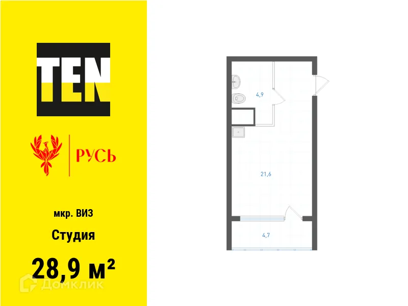 Фото квартиры в ЖК Русь