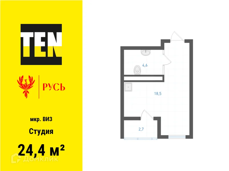 Фото квартиры в ЖК Русь