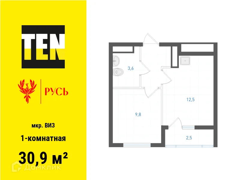Фото квартиры в ЖК Русь
