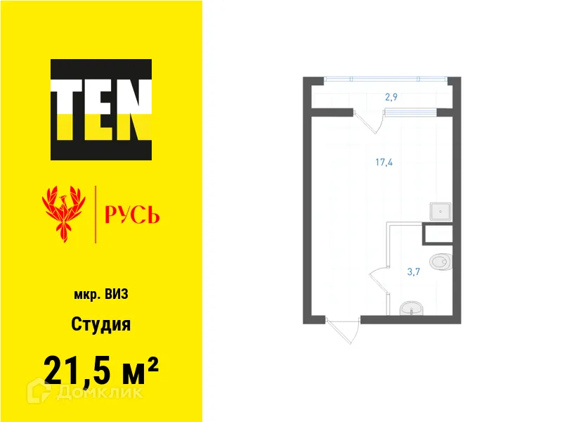 Фото квартиры в ЖК Русь