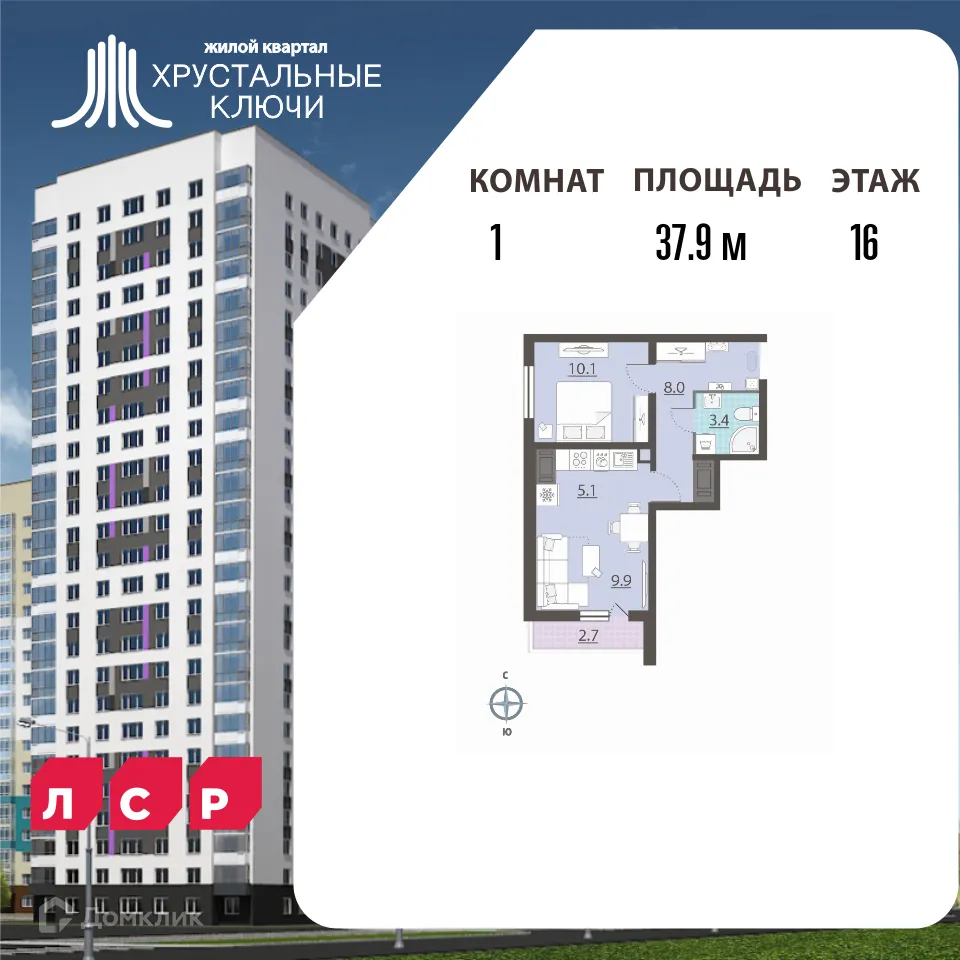 Фото квартиры в ЖК Хрустальные ключи