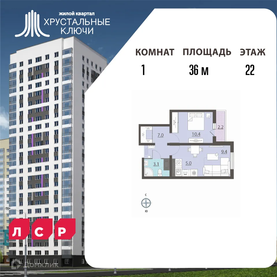 Фото квартиры в ЖК Хрустальные ключи