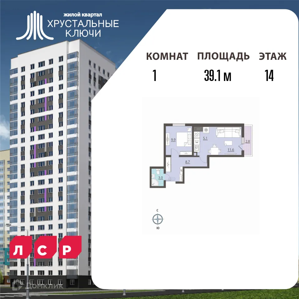 Фото квартиры в ЖК Хрустальные ключи