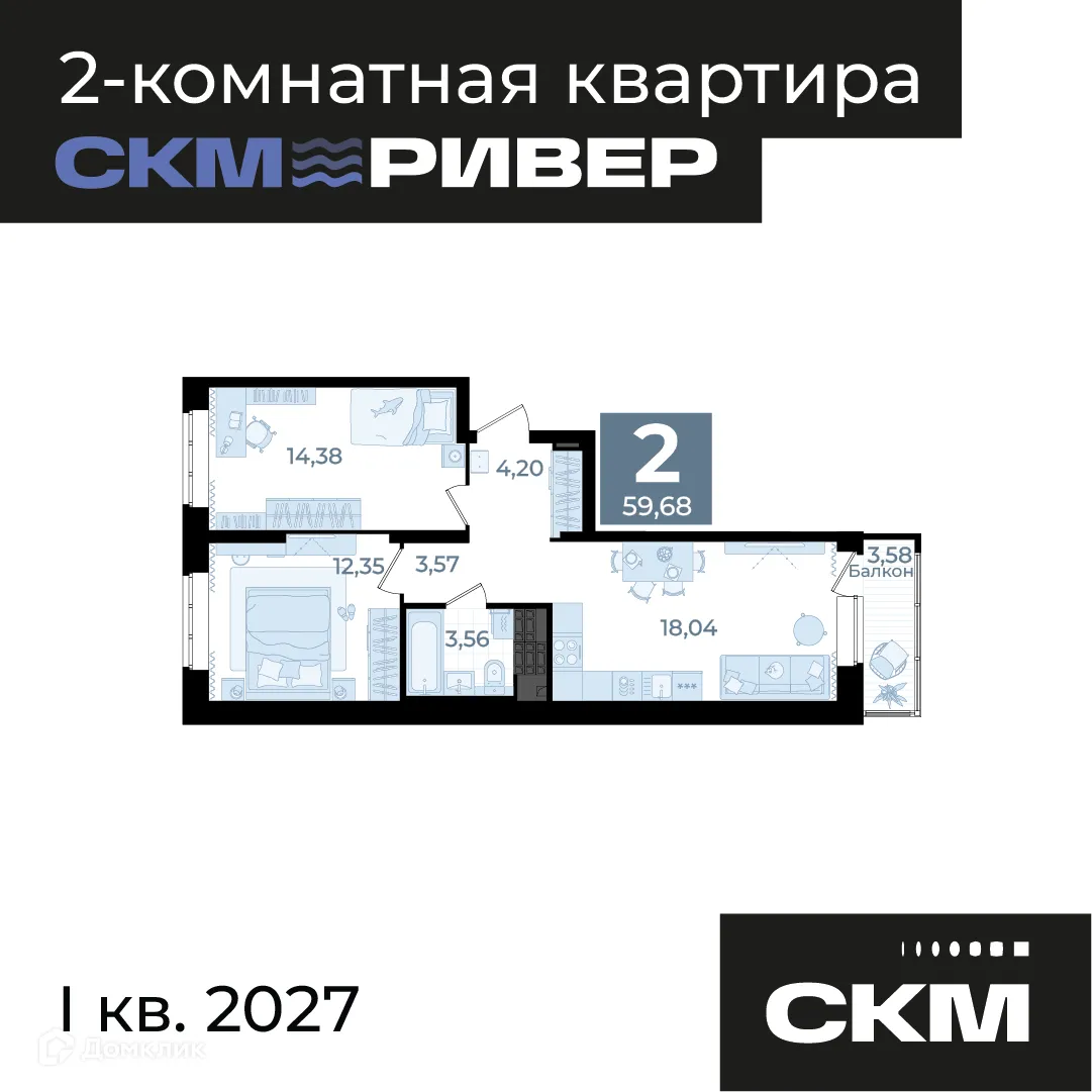 Фото квартиры в ЖК СКМ Ривер