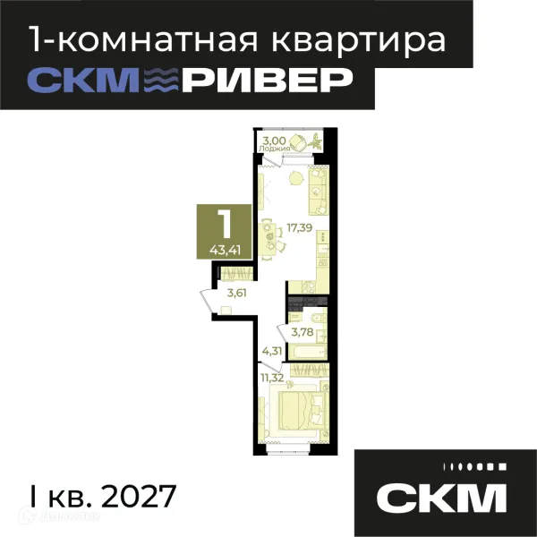 1 комн. квартиры в Екатеринбурге новостройки