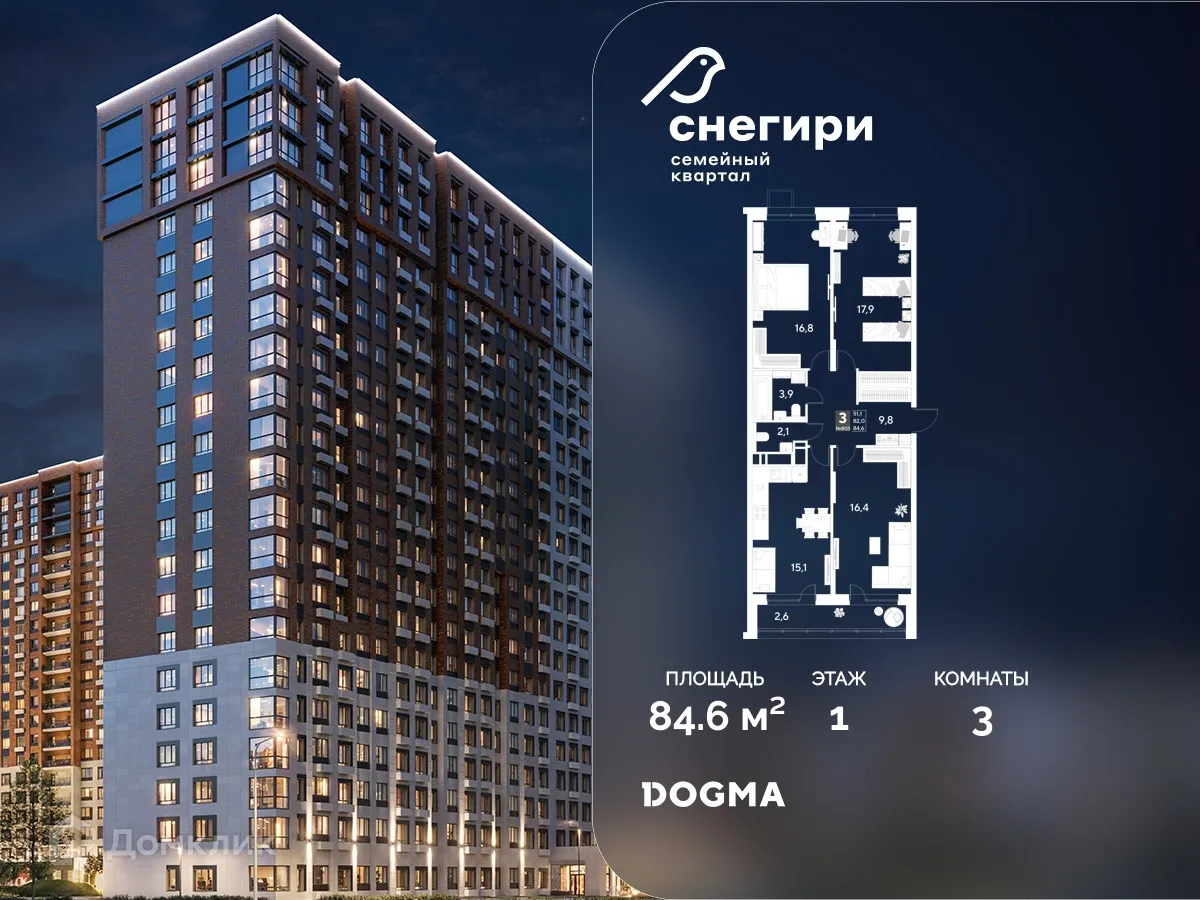 Фото квартиры в ЖК Снегири