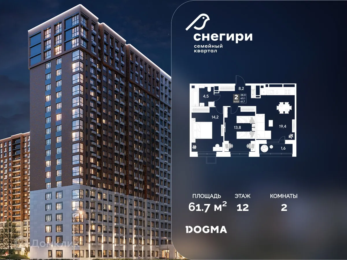 Фото квартиры в ЖК Снегири