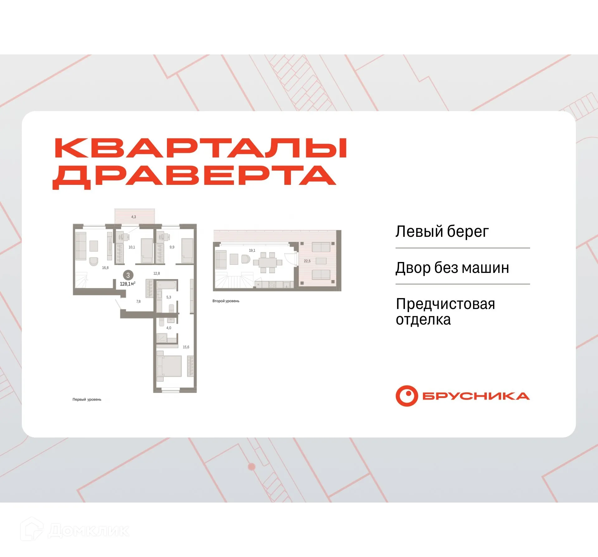 Фото квартиры в ЖК Квартал ДРАВЕРТА