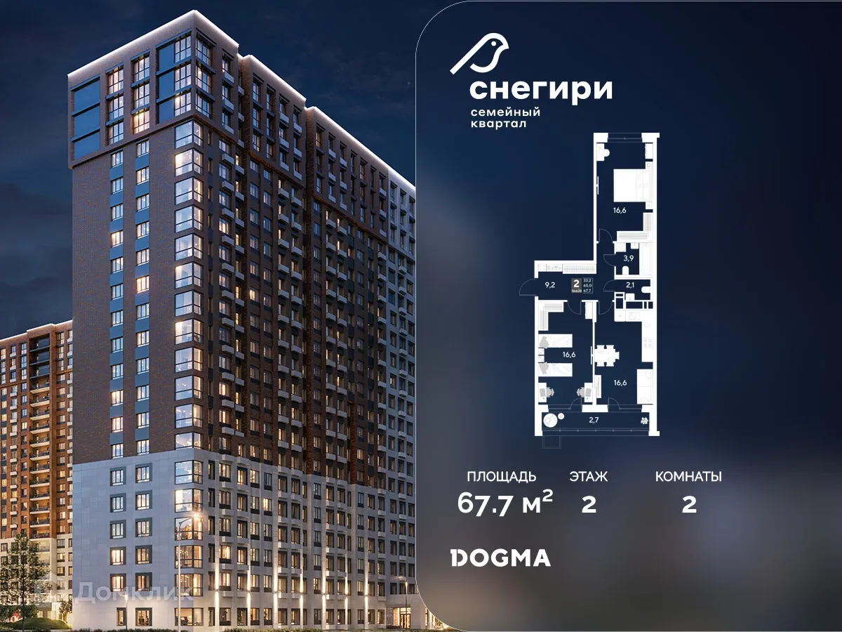 Фото квартиры в ЖК Снегири