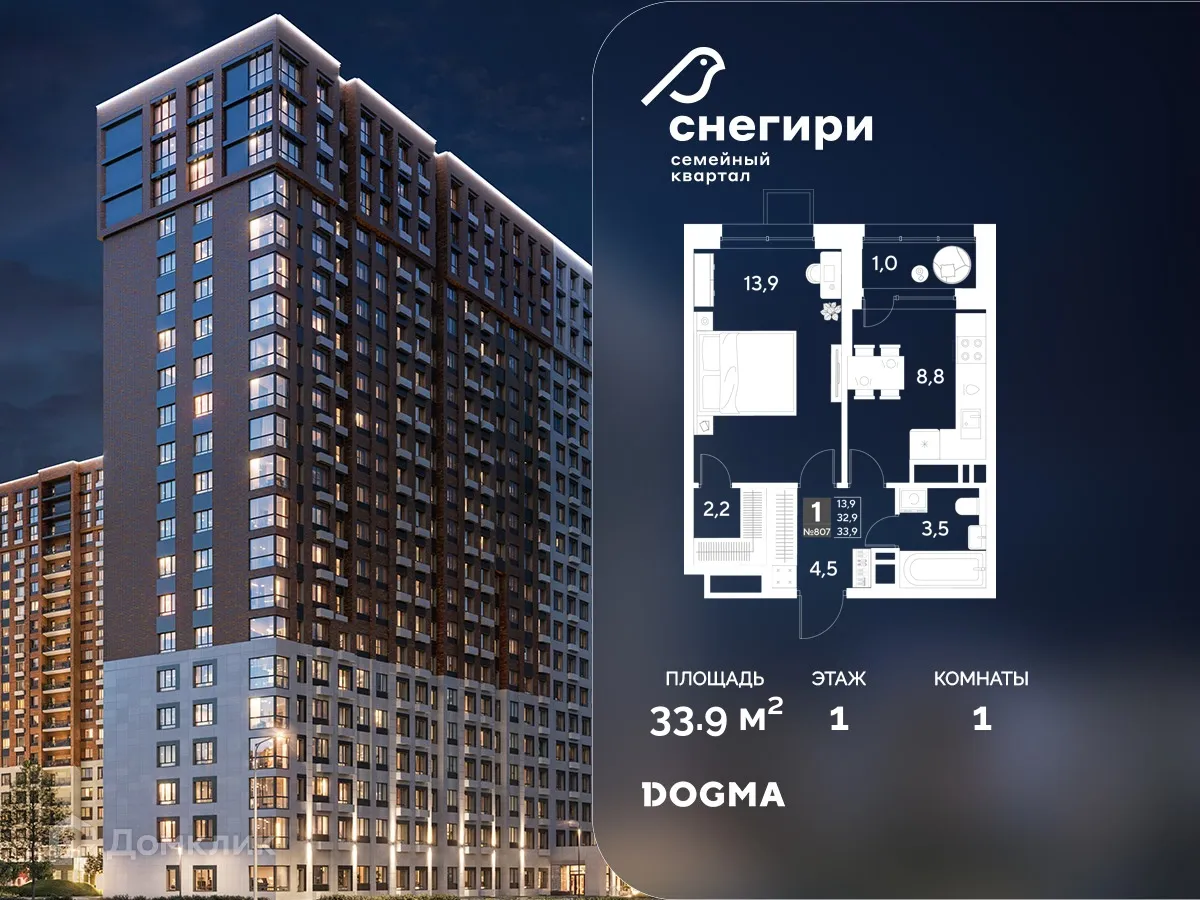 Фото квартиры в ЖК Снегири