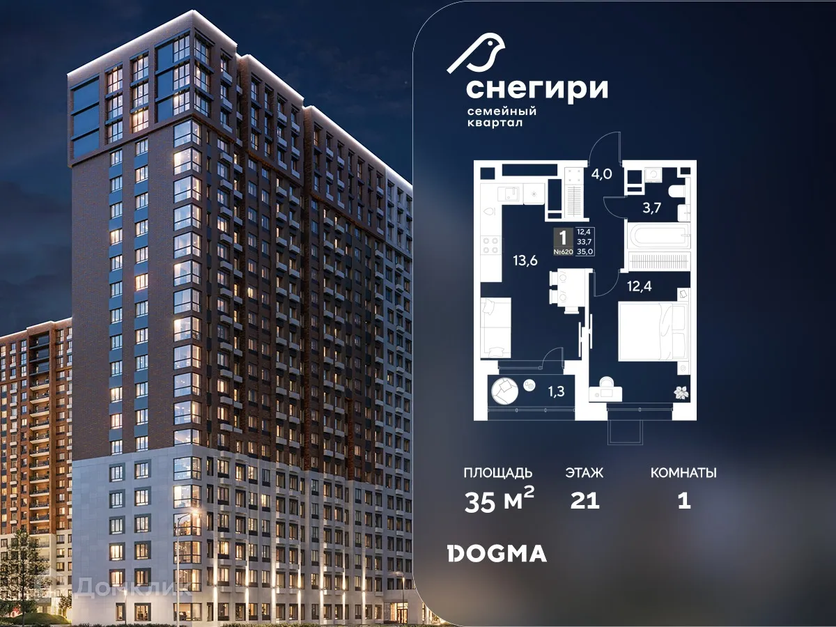 Фото квартиры в ЖК Снегири