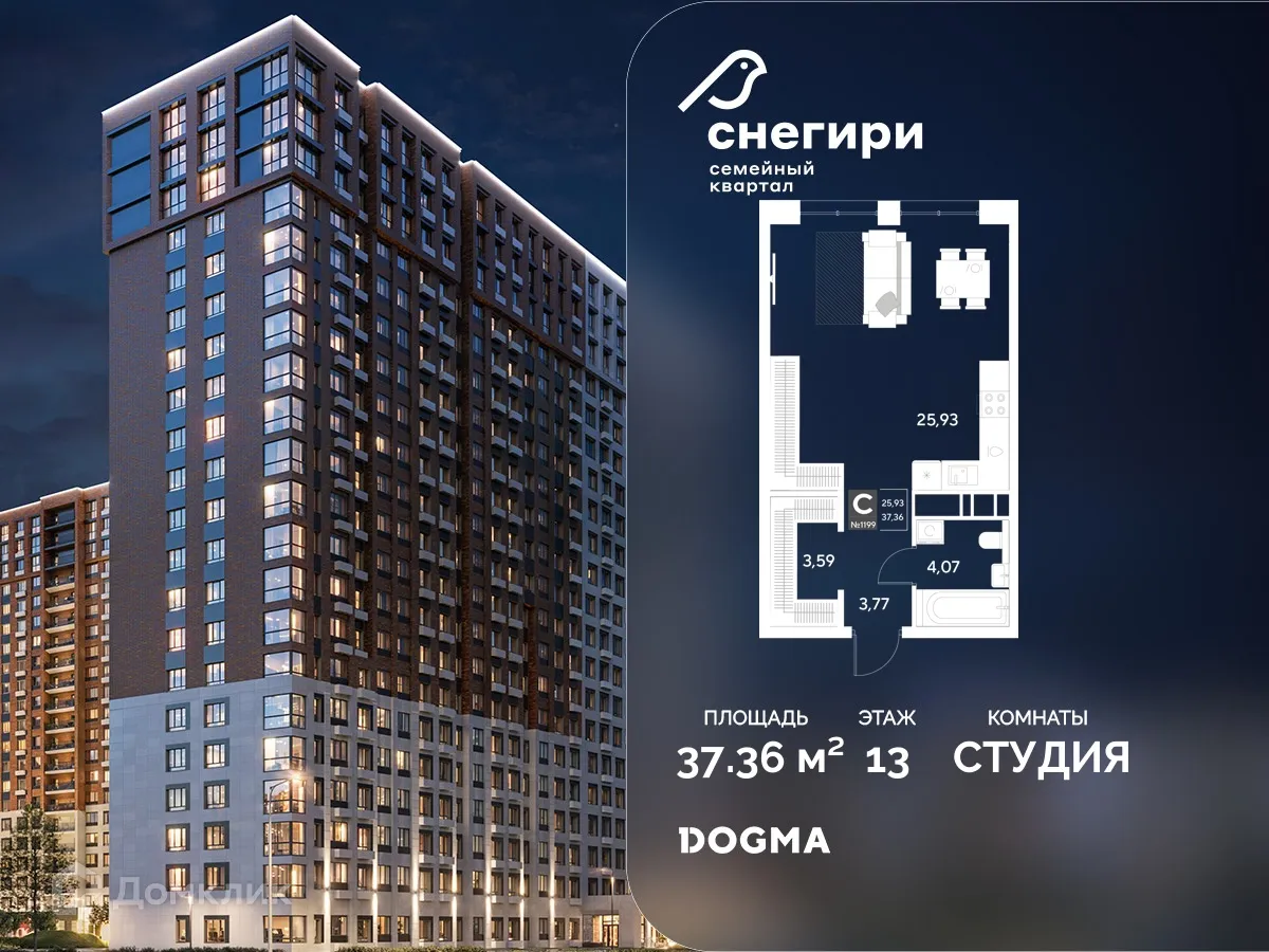 Фото квартиры в ЖК Снегири