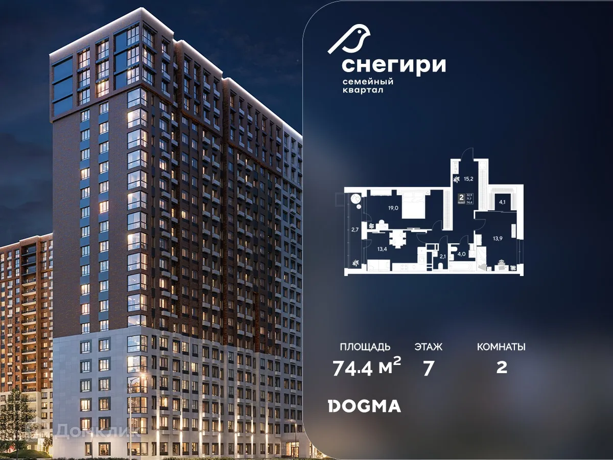 Фото квартиры в ЖК Снегири