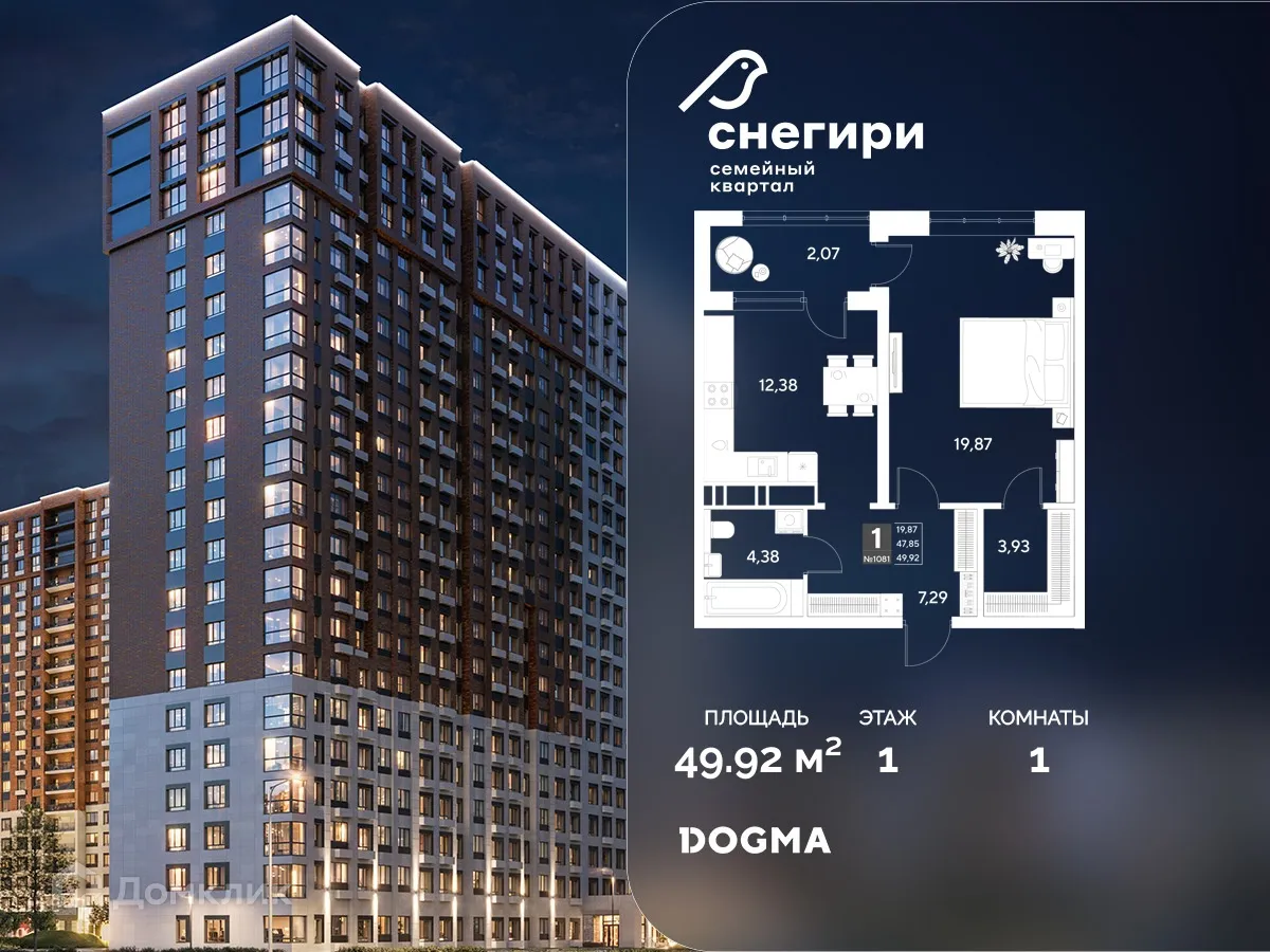 Фото квартиры в ЖК Снегири