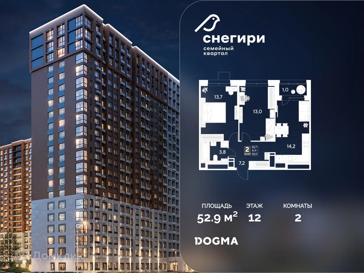 Фото квартиры в ЖК Снегири