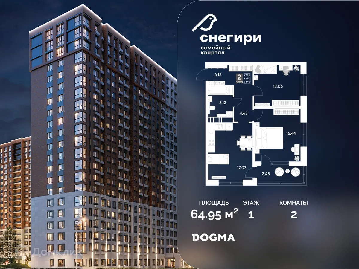 Фото квартиры в ЖК Снегири