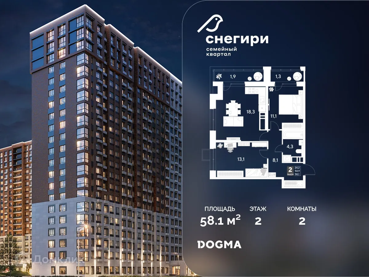 Фото квартиры в ЖК Снегири