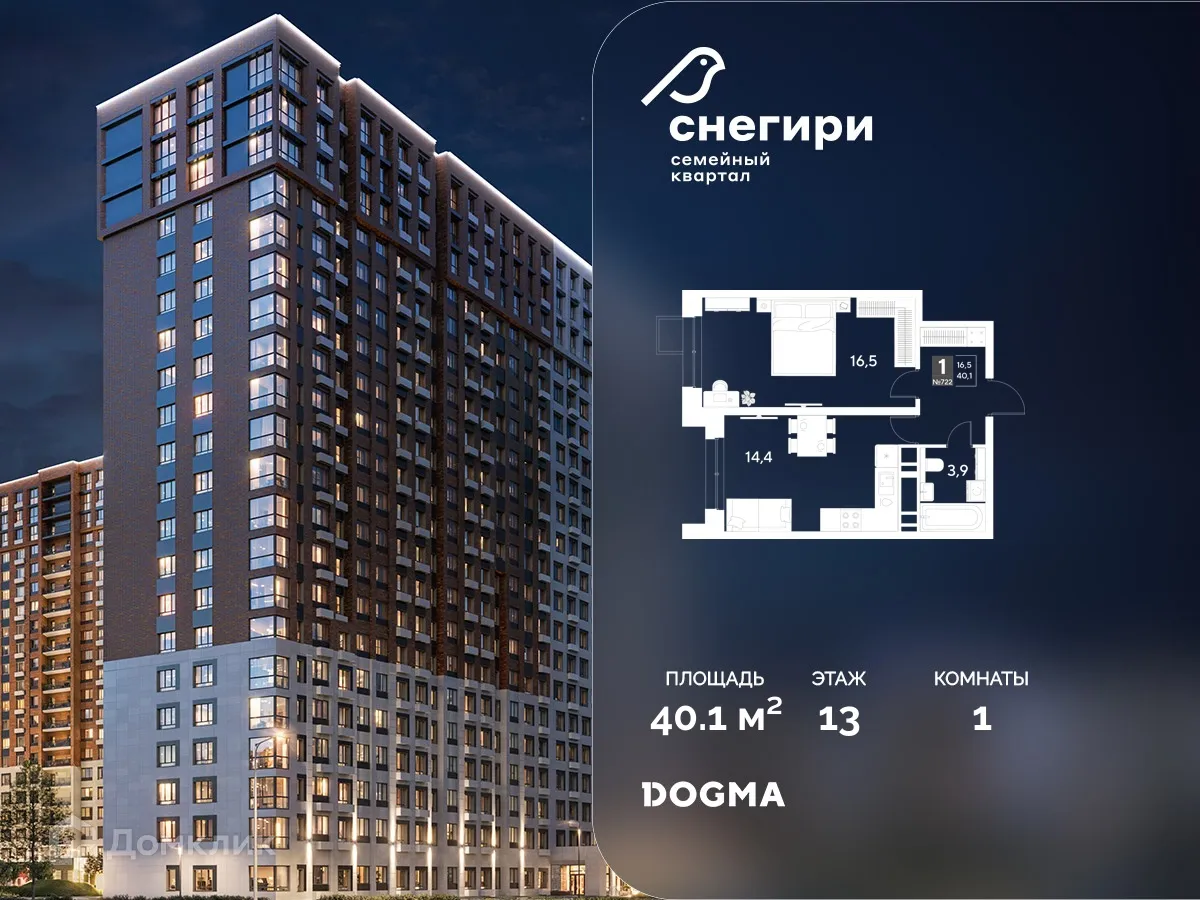 Фото квартиры в ЖК Снегири