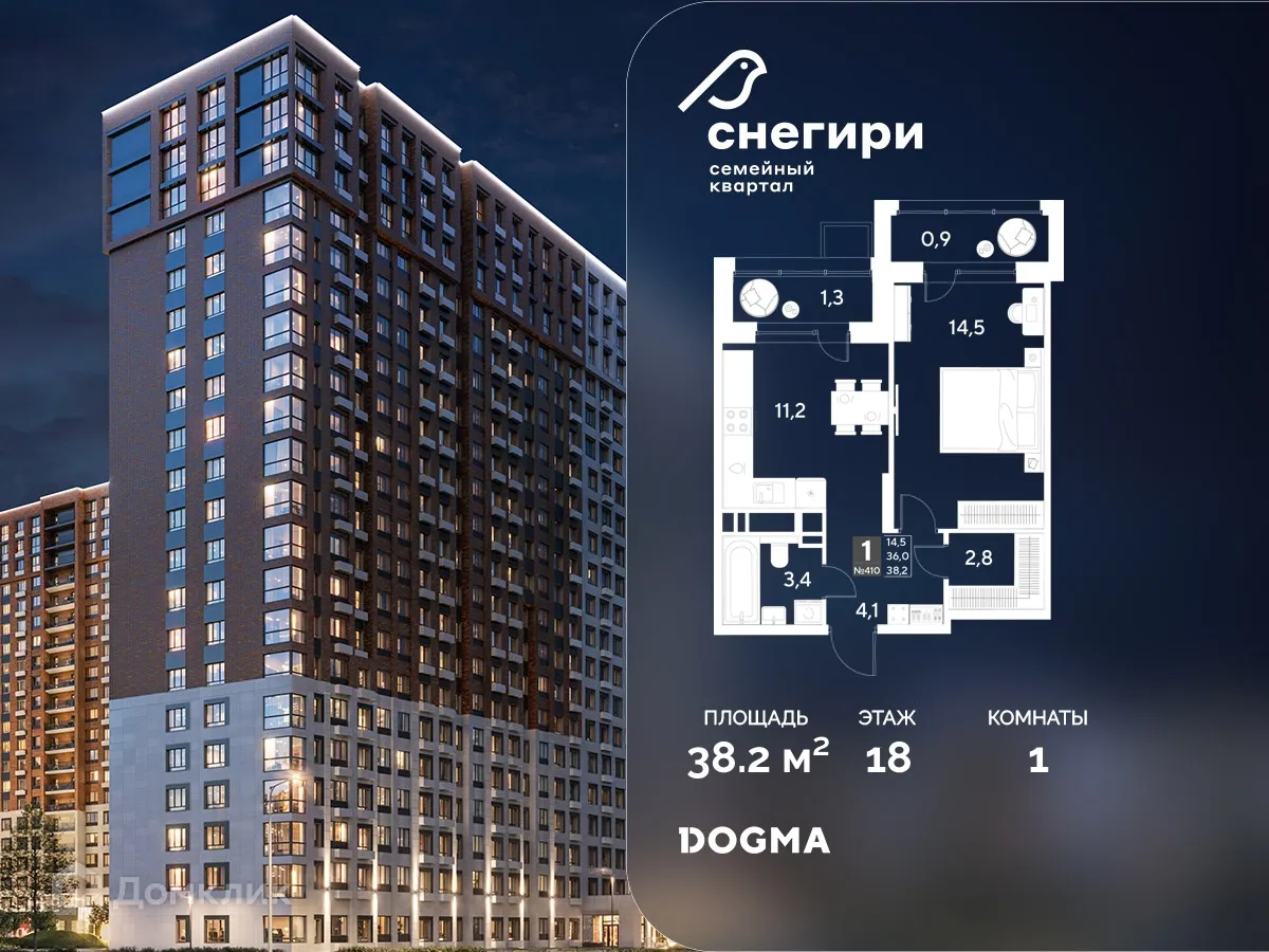 Фото квартиры в ЖК Снегири