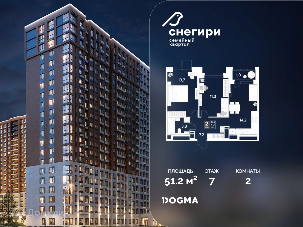 Фото квартиры в ЖК Снегири