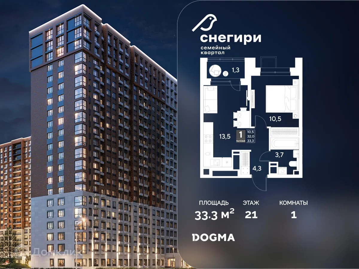 Фото квартиры в ЖК Снегири